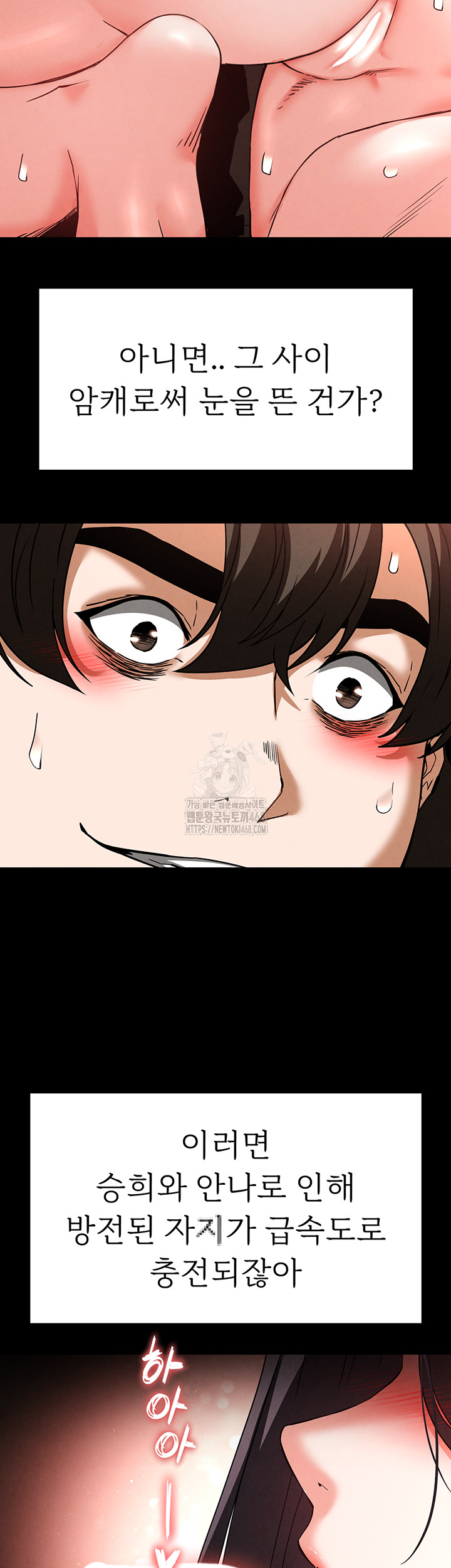 Human Scum Raw - Chapter 40 [photo 35] - MangaPorn