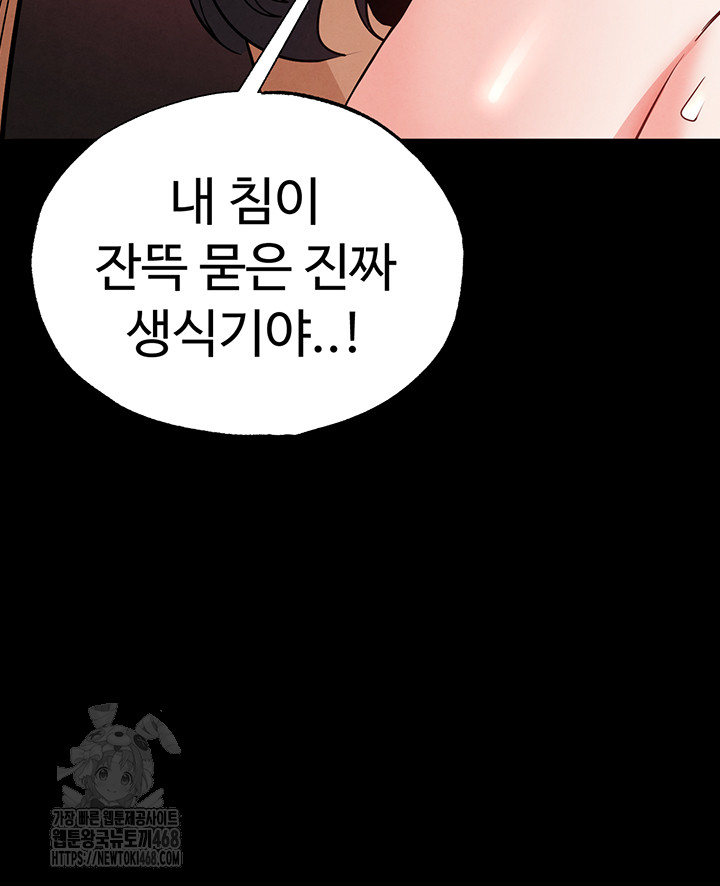 Human Scum Raw - Chapter 40 [photo 37] - MangaPorn