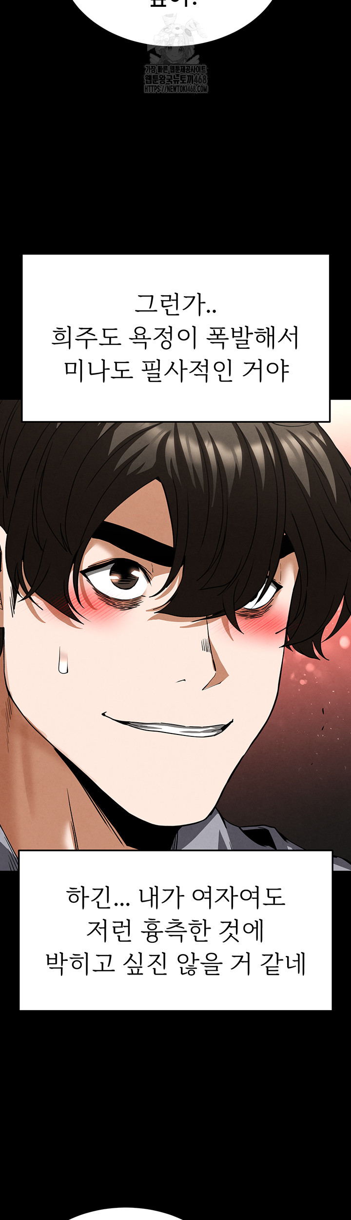 Human Scum Raw - Chapter 40 [photo 39] - MangaPorn