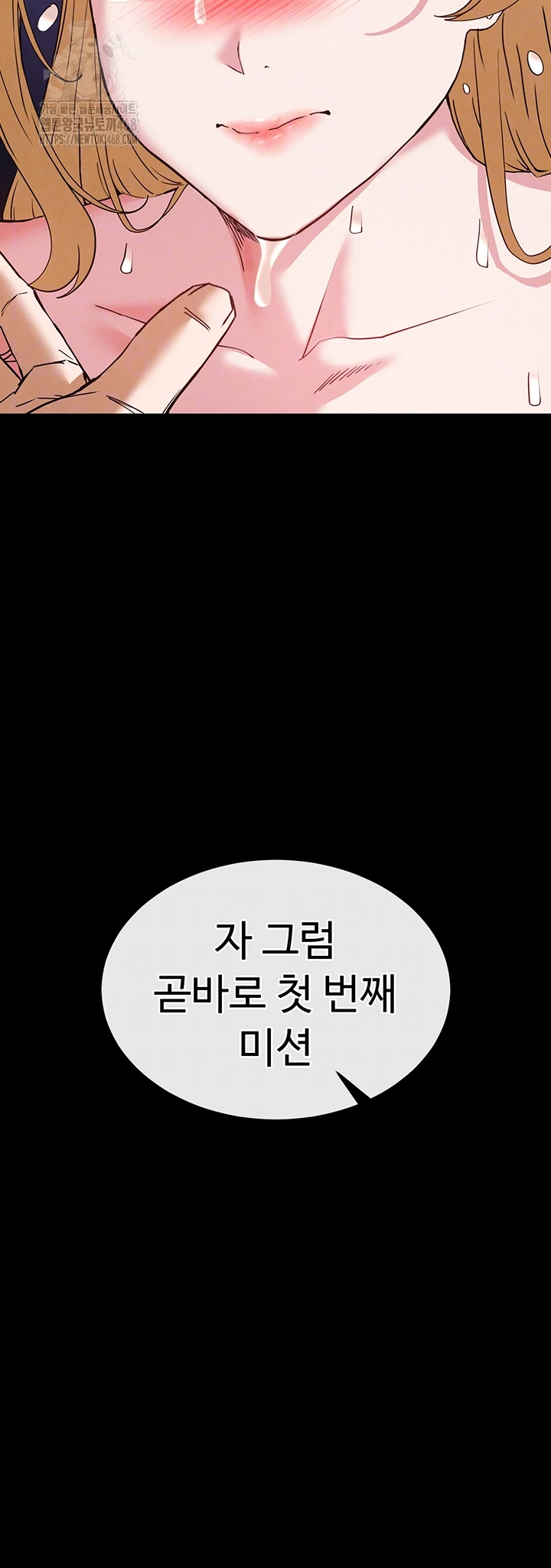 Human Scum Raw - Chapter 40 [photo 4] - MangaPorn