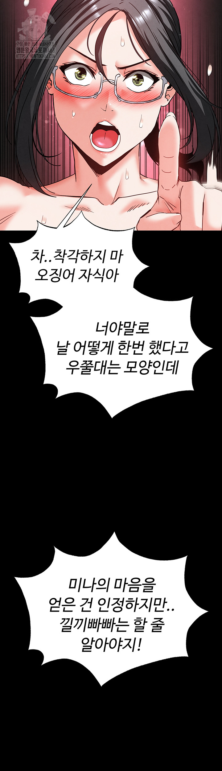 Human Scum Raw - Chapter 40 [photo 41] - MangaPorn