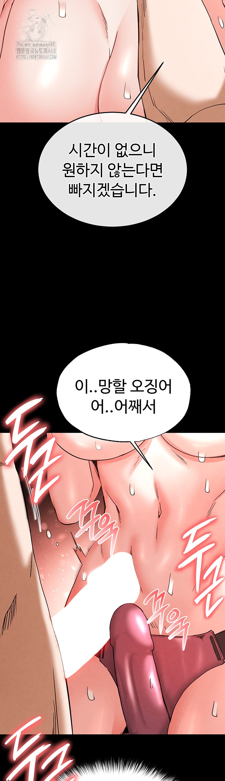 Human Scum Raw - Chapter 40 [photo 45] - MangaPorn