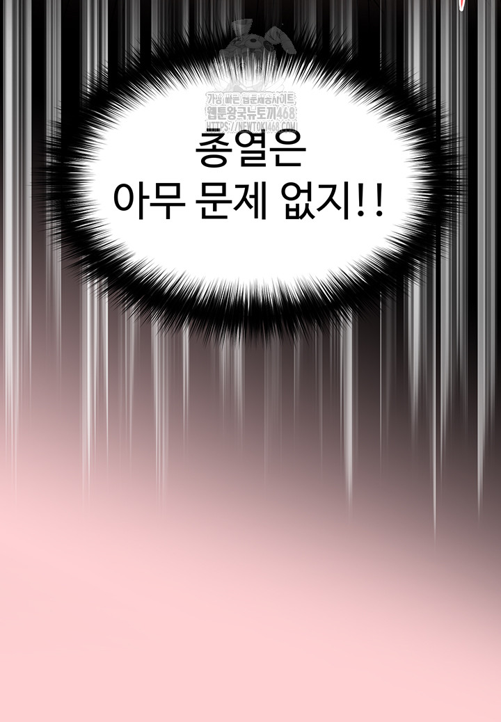 Human Scum Raw - Chapter 40 [photo 49] - MangaPorn