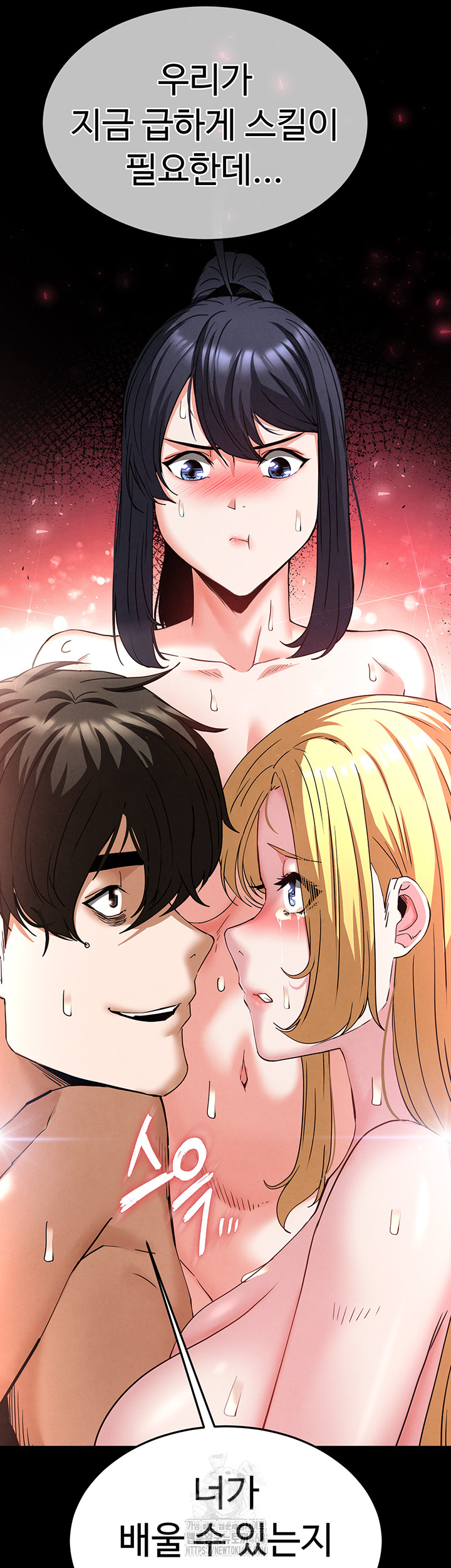 Human Scum Raw - Chapter 40 [photo 5] - MangaPorn