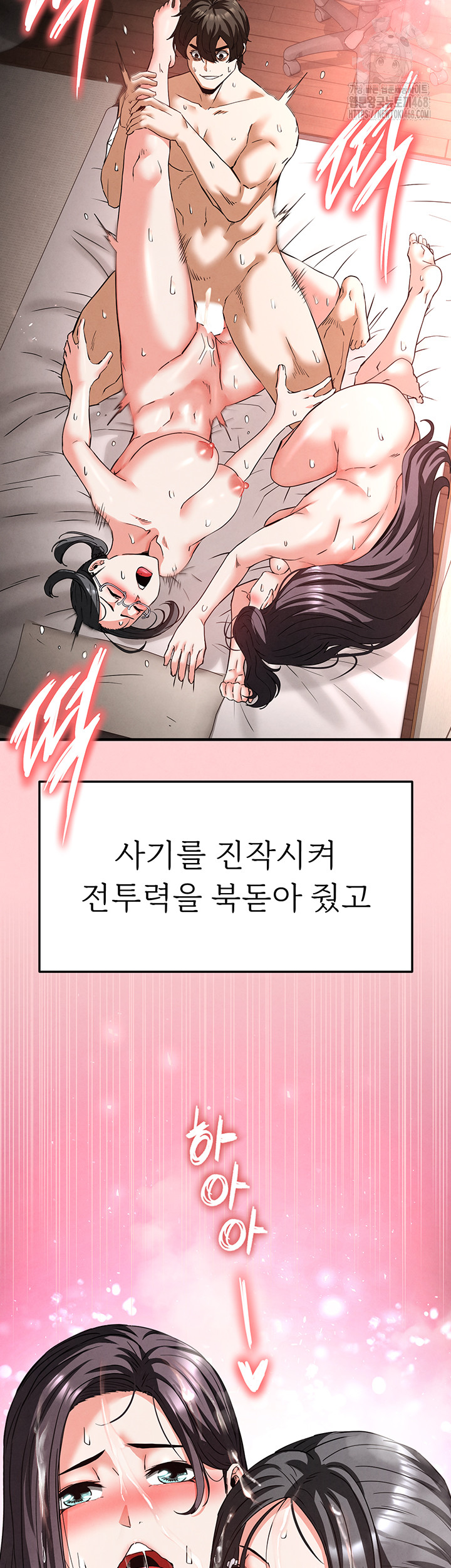 Human Scum Raw - Chapter 40 [photo 51] - MangaPorn