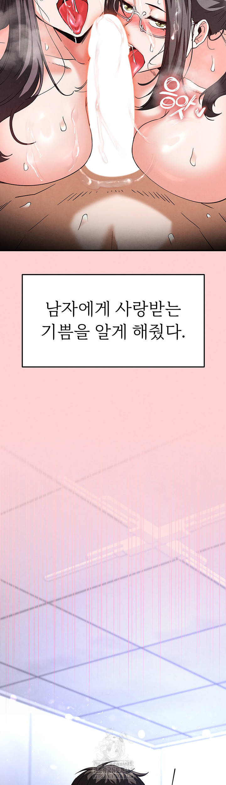 Human Scum Raw - Chapter 40 [photo 52] - MangaPorn