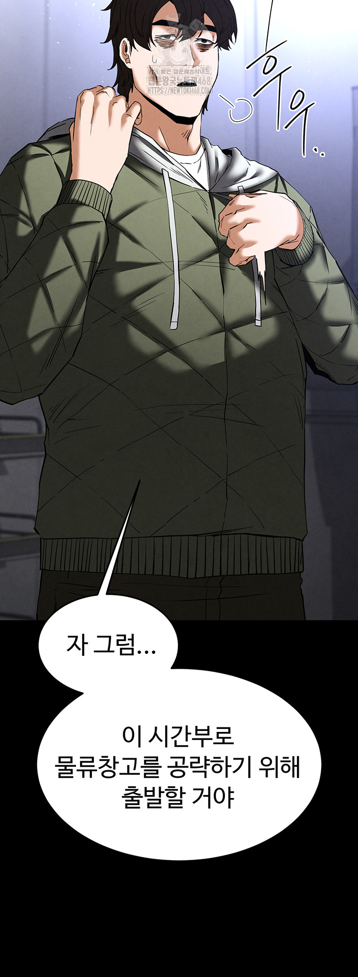 Human Scum Raw - Chapter 40 [photo 53] - MangaPorn