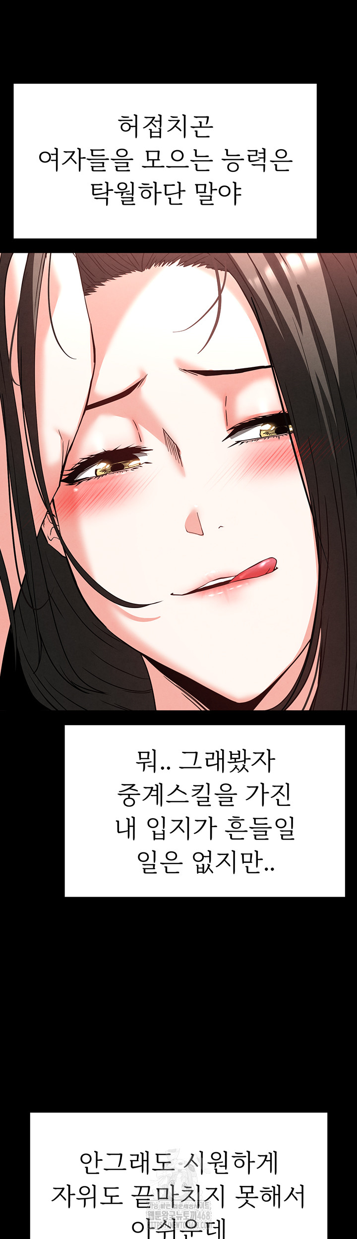 Human Scum Raw - Chapter 40 [photo 57] - MangaPorn