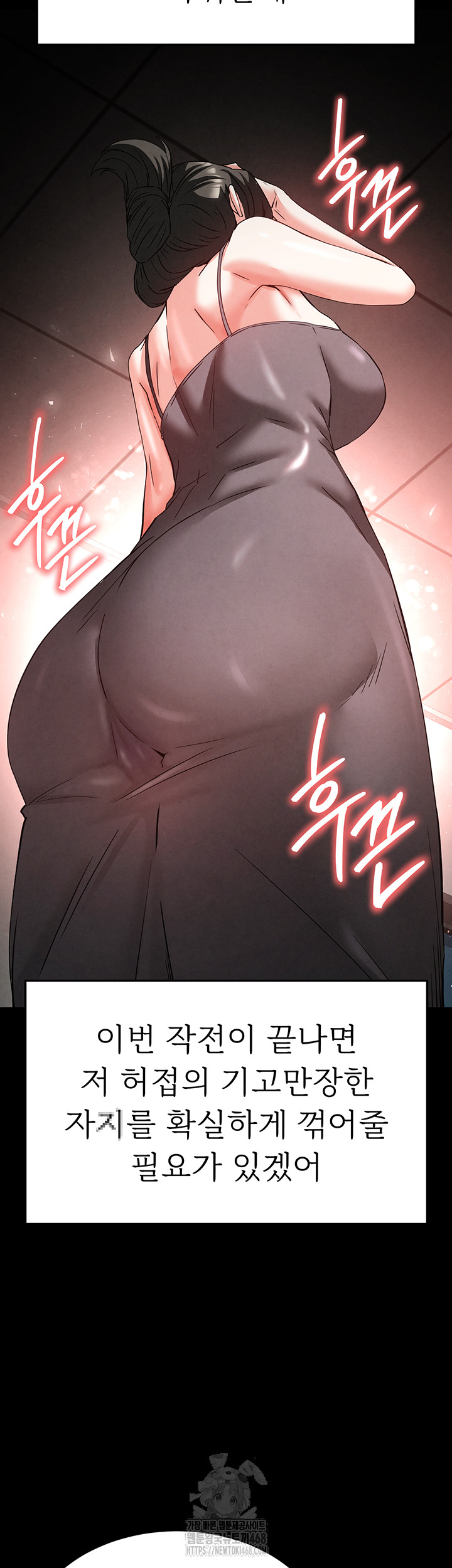 Human Scum Raw - Chapter 40 [photo 58] - MangaPorn