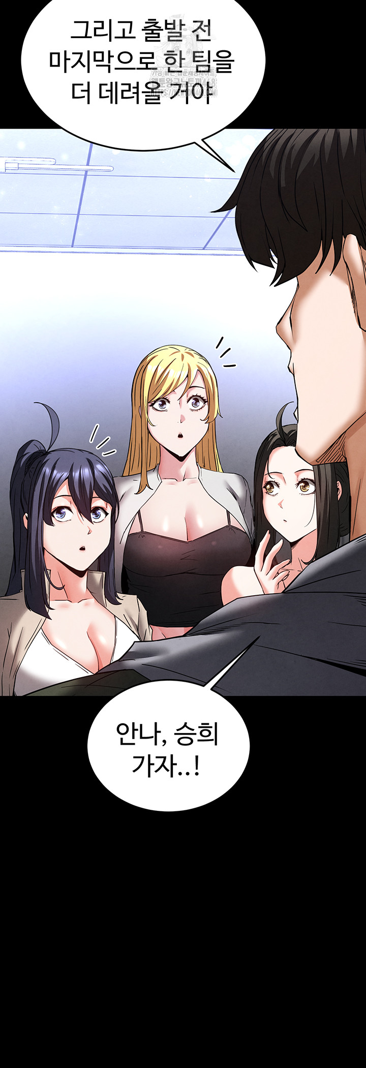 Human Scum Raw - Chapter 40 [photo 59] - MangaPorn