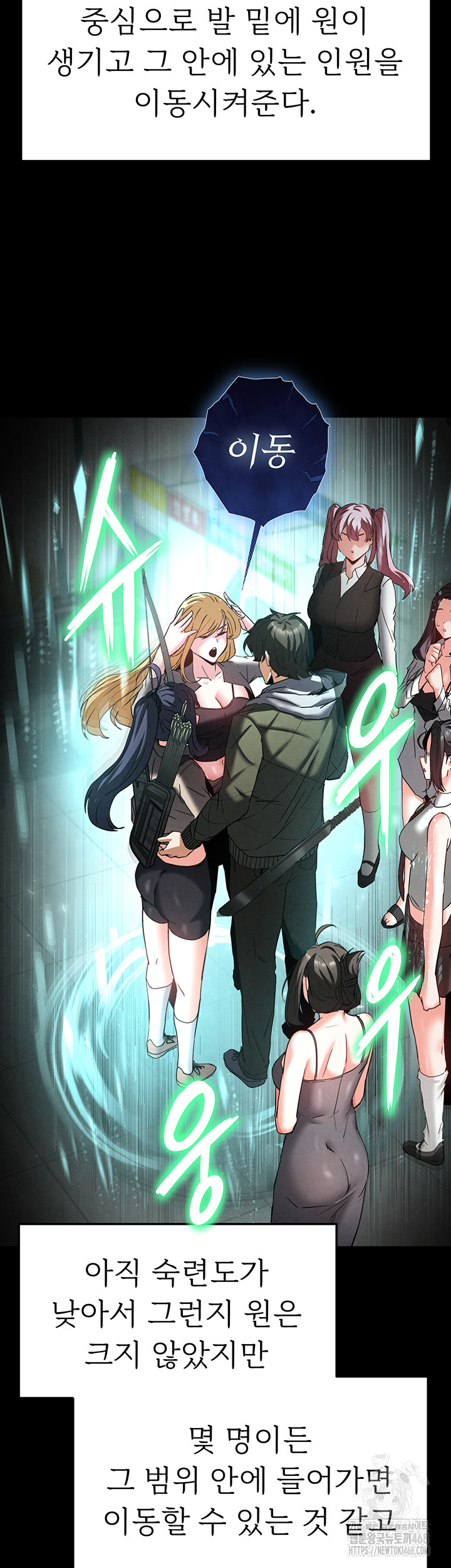 Human Scum Raw - Chapter 40 [photo 61] - MangaPorn