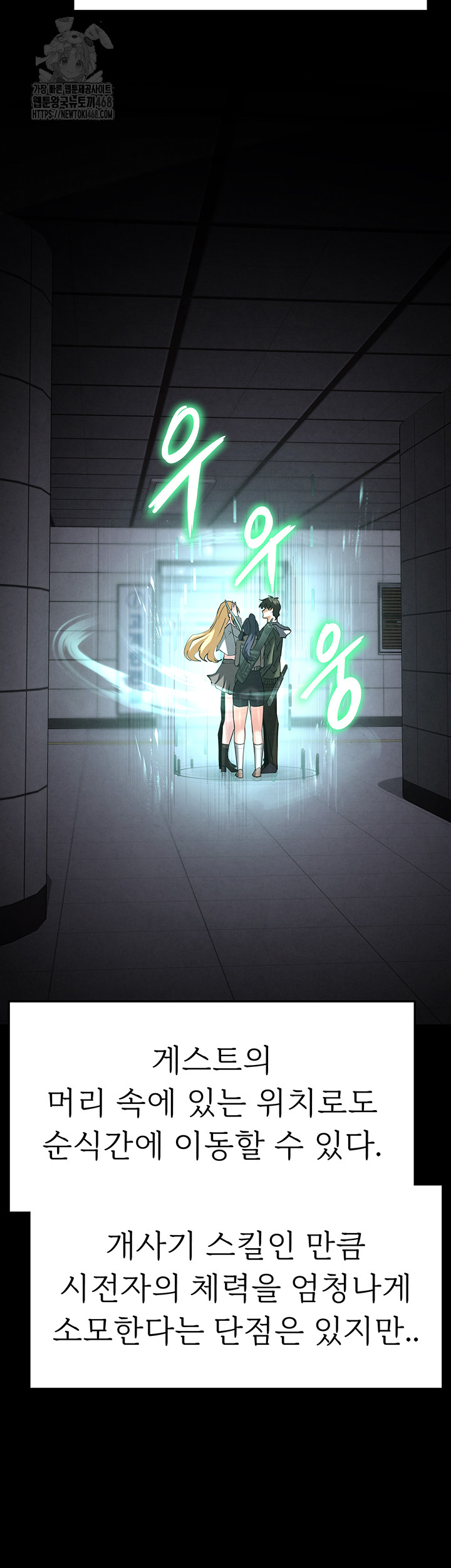 Human Scum Raw - Chapter 40 [photo 62] - MangaPorn