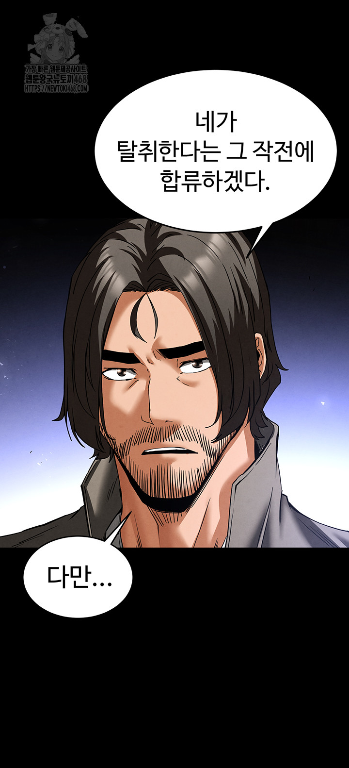 Human Scum Raw - Chapter 40 [photo 66] - MangaPorn