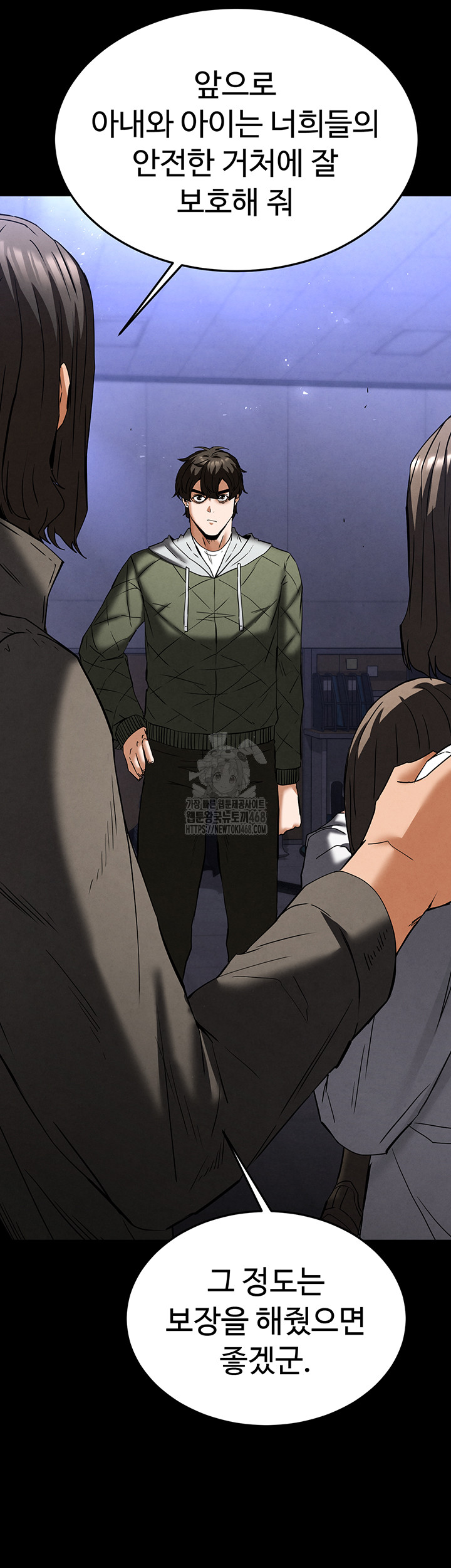 Human Scum Raw - Chapter 40 [photo 67] - MangaPorn