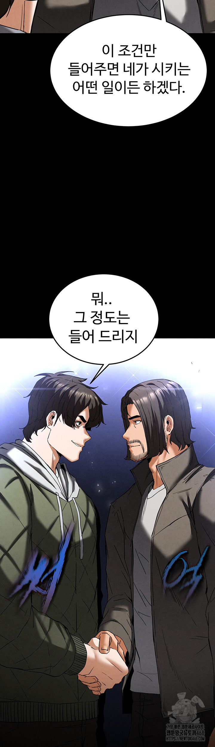 Human Scum Raw - Chapter 40 [photo 71] - MangaPorn