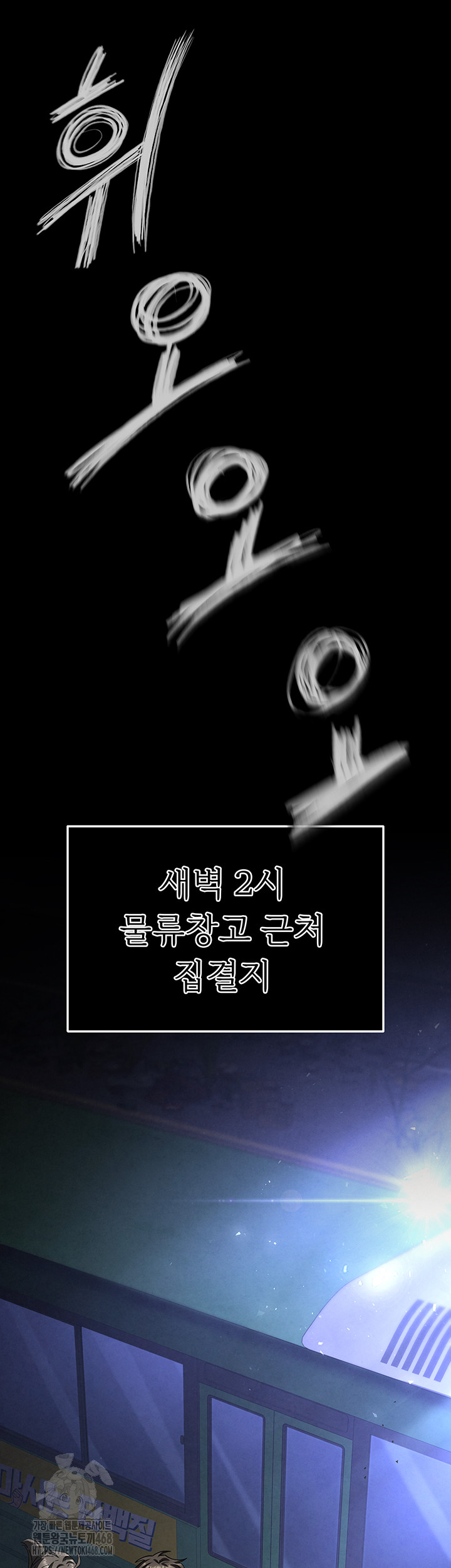 Human Scum Raw - Chapter 40 [photo 73] - MangaPorn