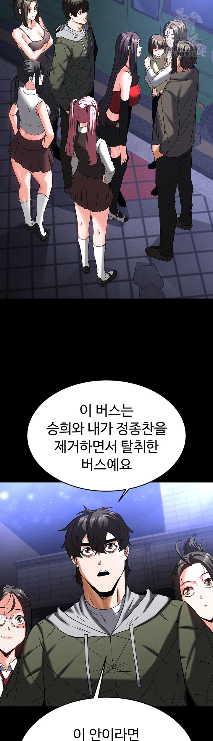 Human Scum Raw - Chapter 40 [photo 74] - MangaPorn