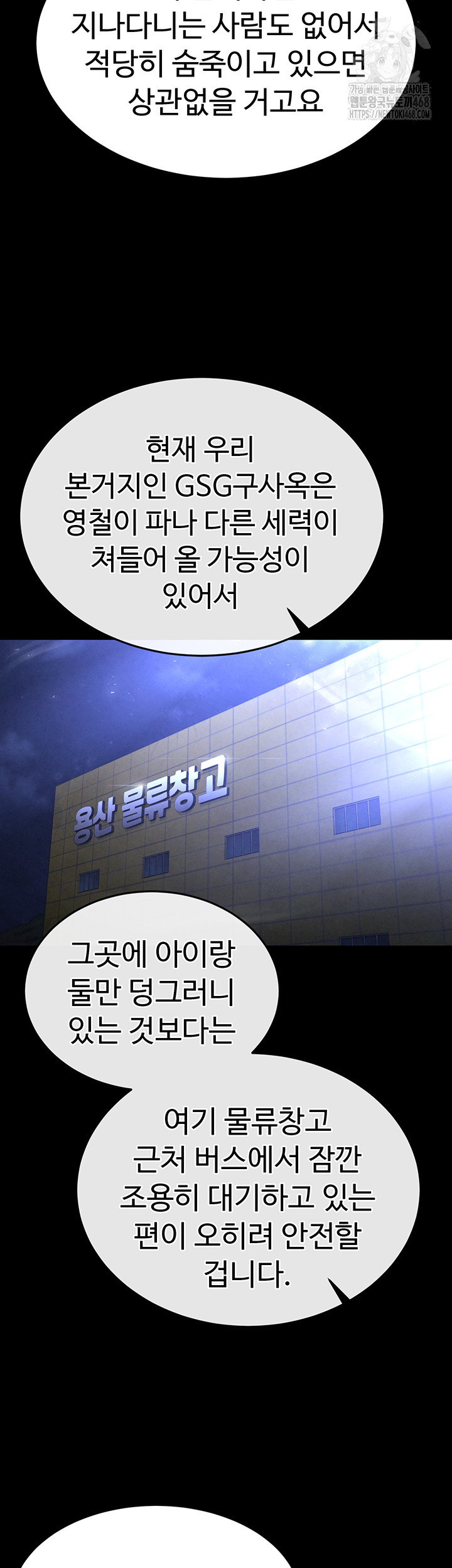 Human Scum Raw - Chapter 40 [photo 75] - MangaPorn