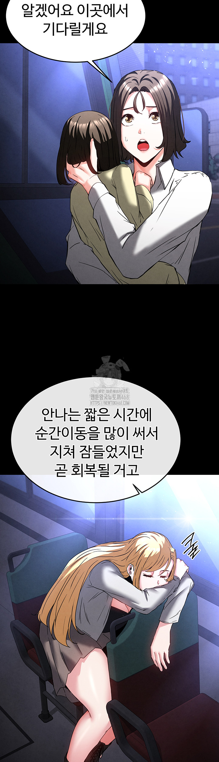 Human Scum Raw - Chapter 40 [photo 76] - MangaPorn