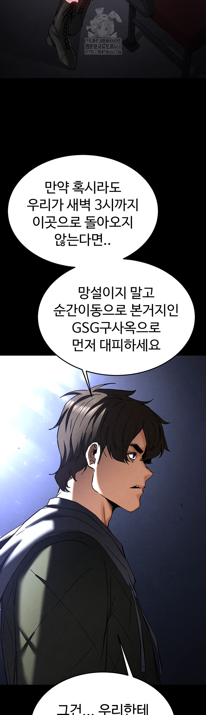 Human Scum Raw - Chapter 40 [photo 77] - MangaPorn