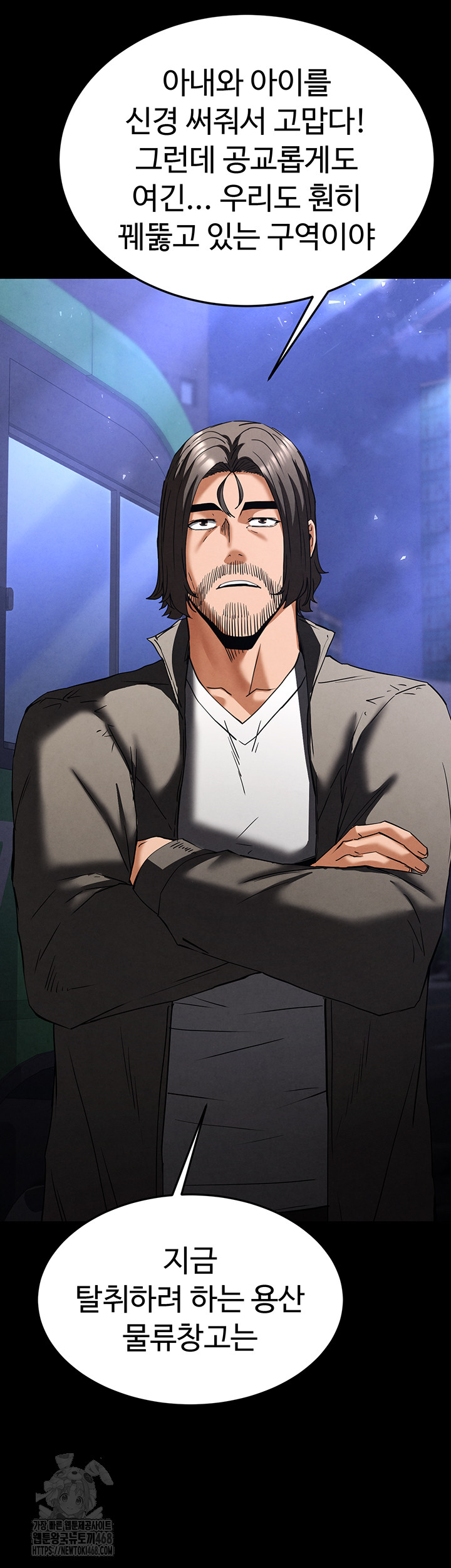 Human Scum Raw - Chapter 40 [photo 79] - MangaPorn