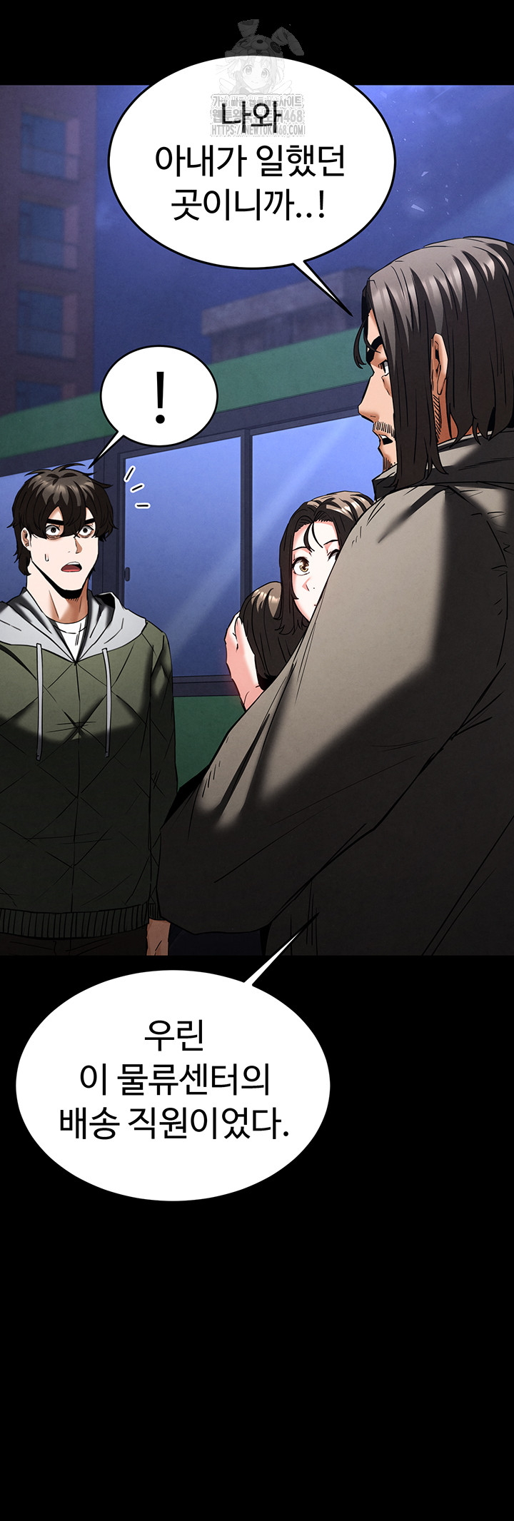 Human Scum Raw - Chapter 40 [photo 80] - MangaPorn