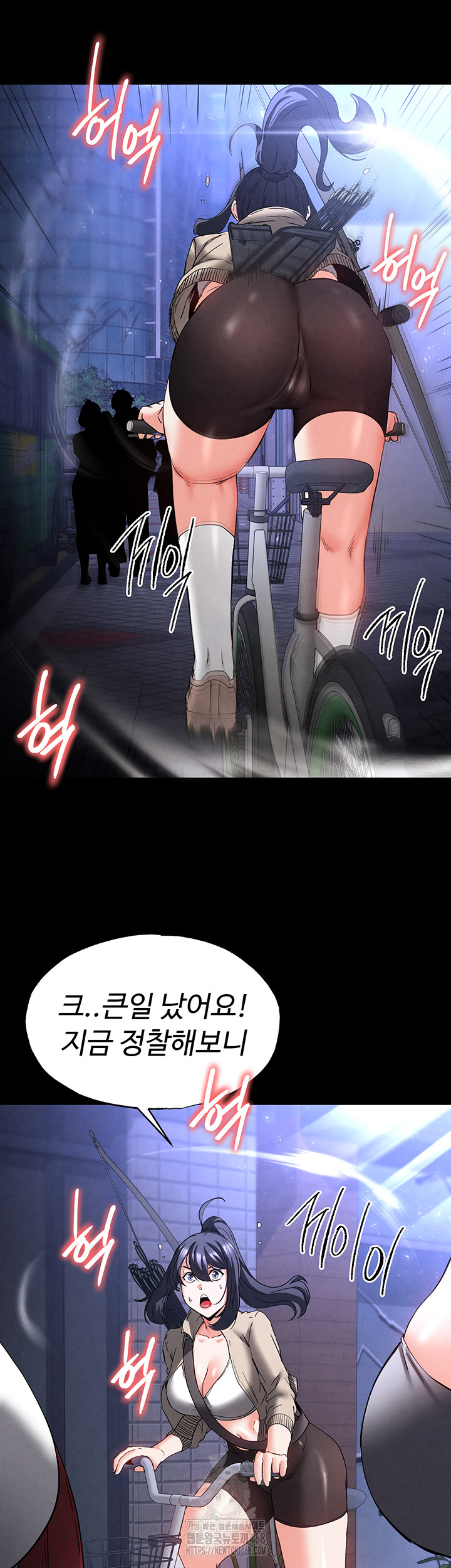 Human Scum Raw - Chapter 40 [photo 81] - MangaPorn