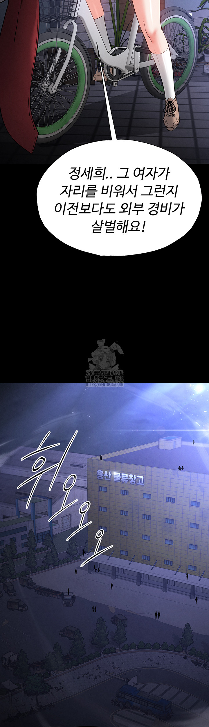 Human Scum Raw - Chapter 40 [photo 82] - MangaPorn