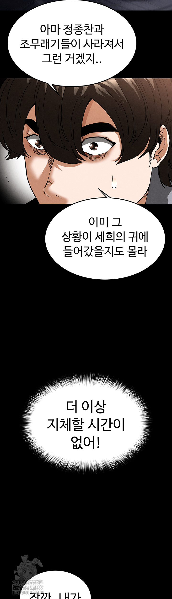 Human Scum Raw - Chapter 40 [photo 83] - MangaPorn