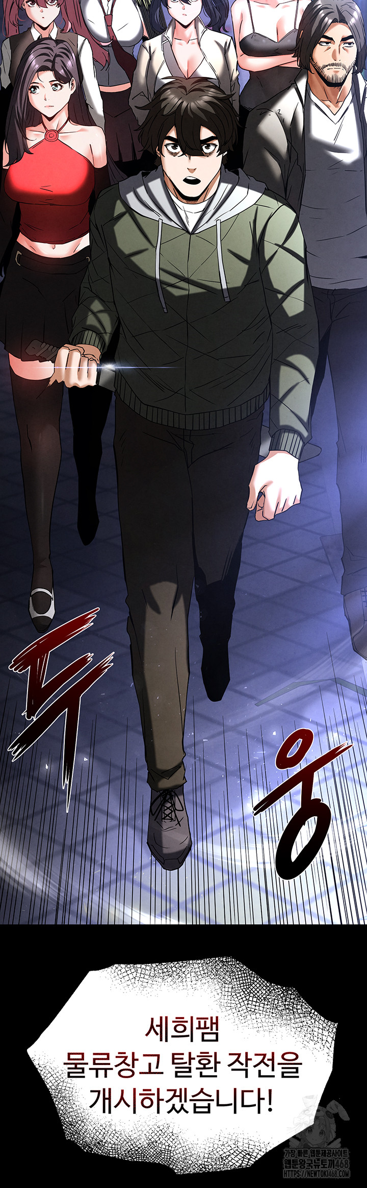 Human Scum Raw - Chapter 40 [photo 88] - MangaPorn