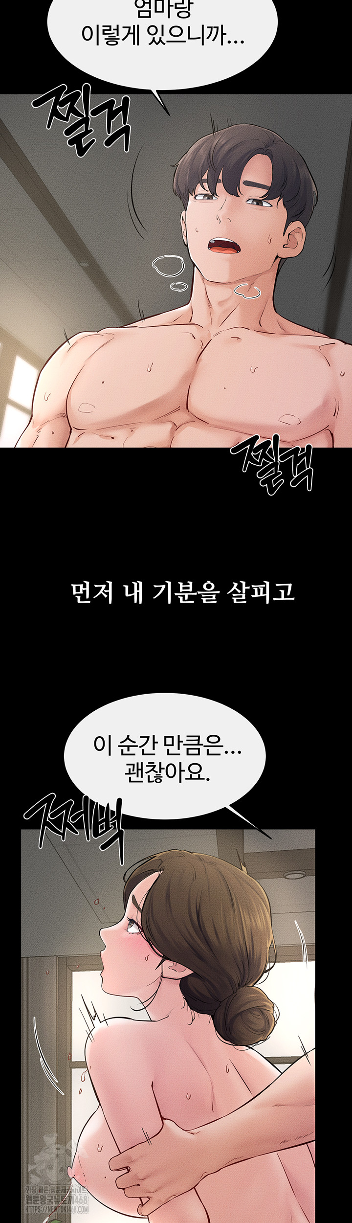 My New Family Treats me Well Raw - Chapter 77 [photo 24] - MangaPorn