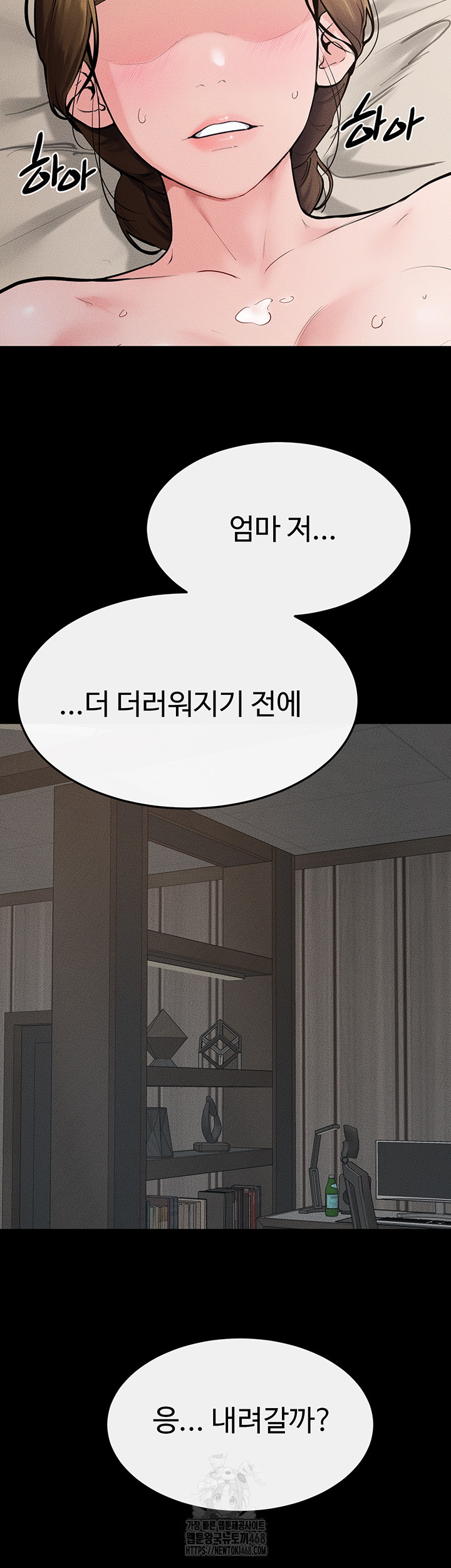 My New Family Treats me Well Raw - Chapter 77 [photo 3] - MangaPorn