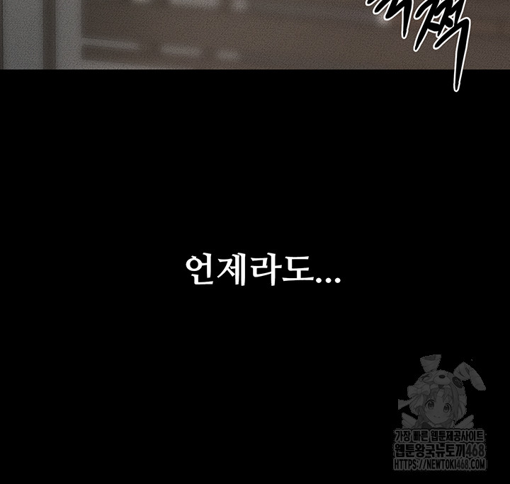 My New Family Treats me Well Raw - Chapter 77 [photo 38] - MangaPorn