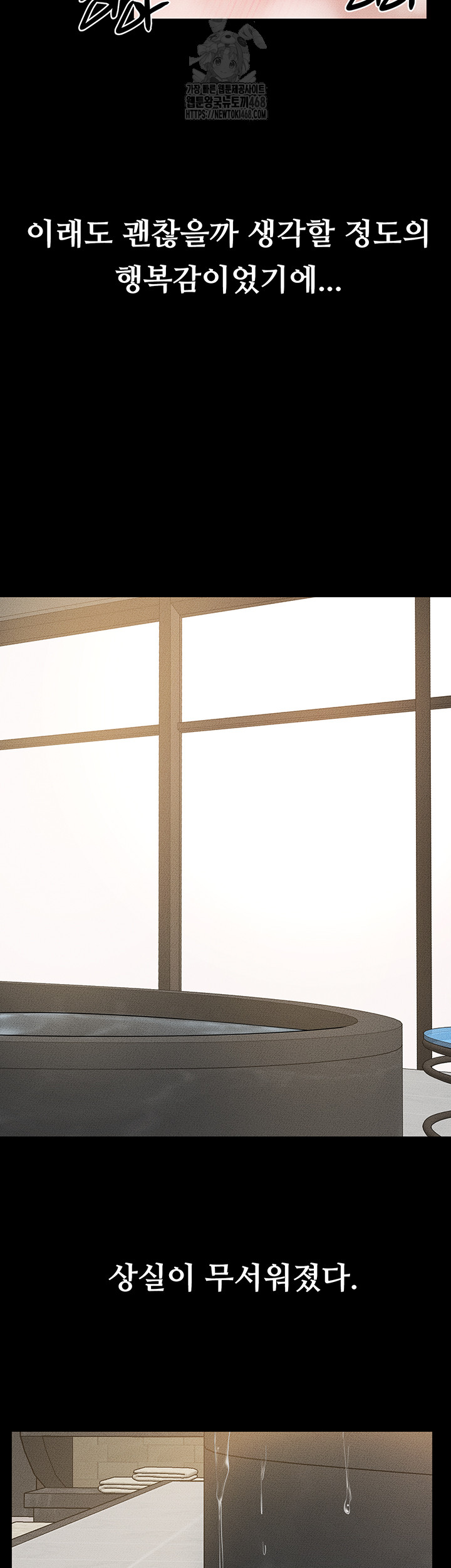 My New Family Treats me Well Raw - Chapter 77 [photo 42] - MangaPorn