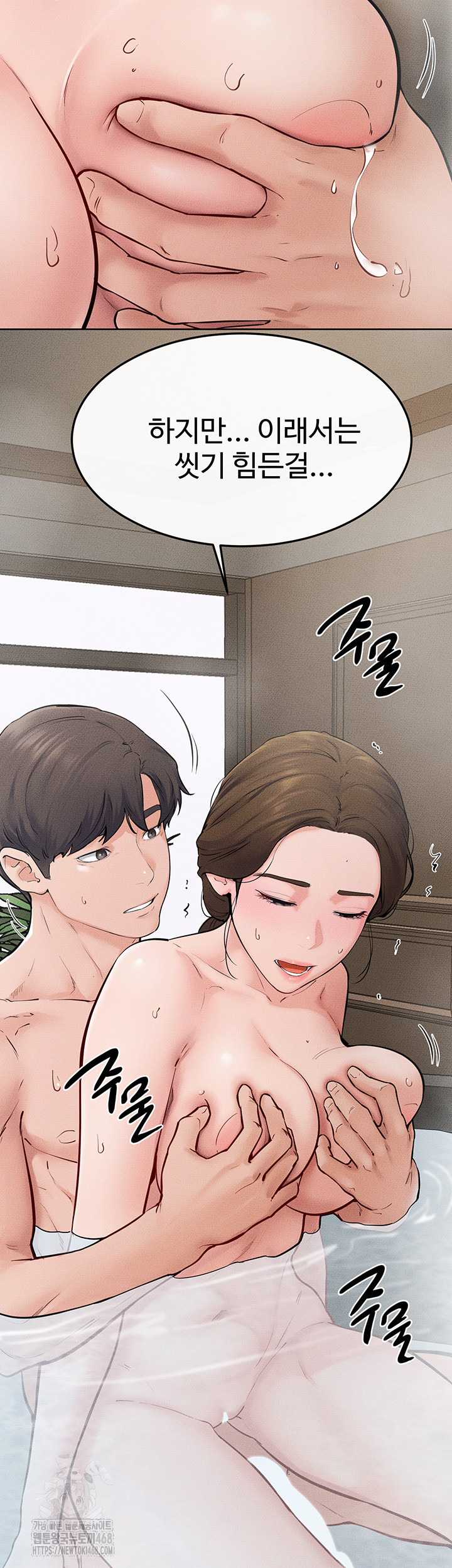 My New Family Treats me Well Raw - Chapter 77 [photo 46] - MangaPorn