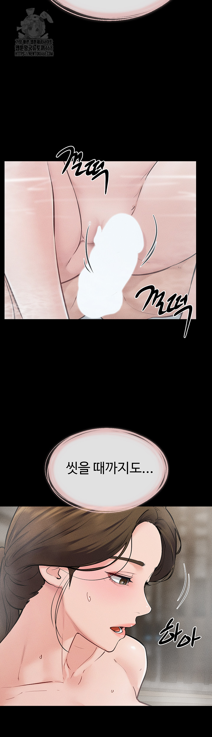 My New Family Treats me Well Raw - Chapter 77 [photo 48] - MangaPorn