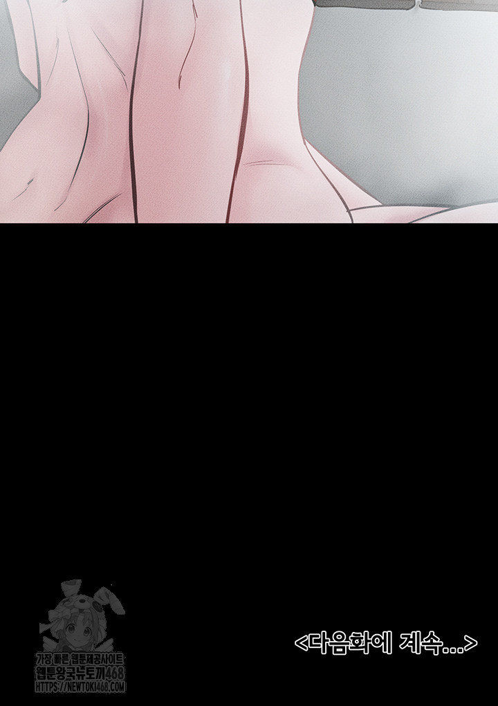 My New Family Treats me Well Raw - Chapter 77 [photo 53] - MangaPorn