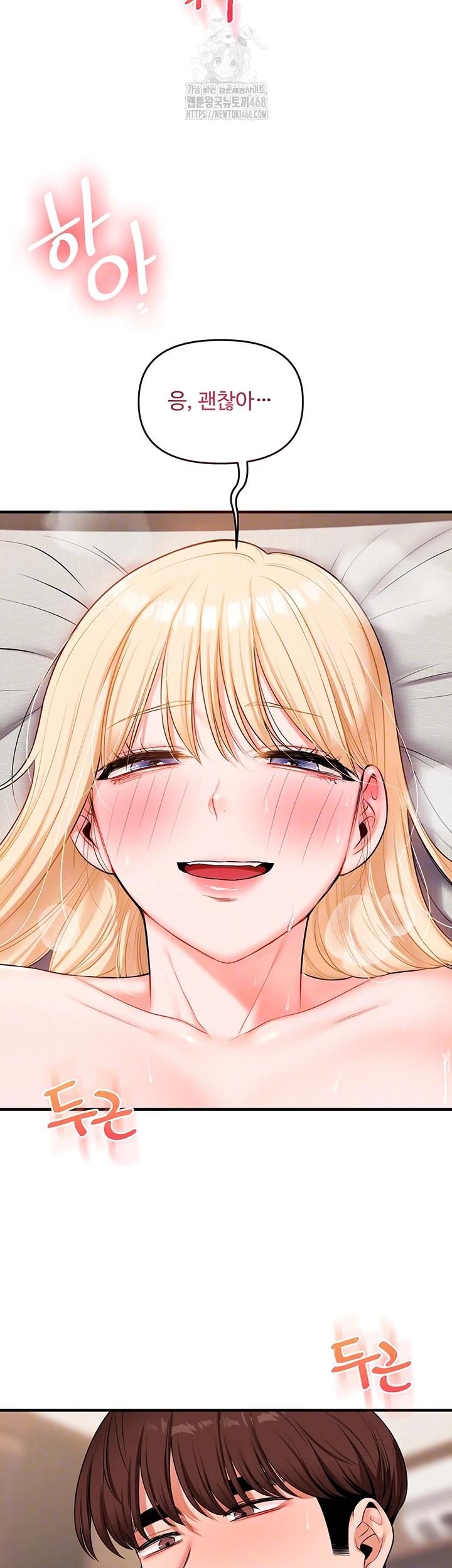 Relationship Reversal Button Raw - Chapter 68 [photo 12] - MangaPorn