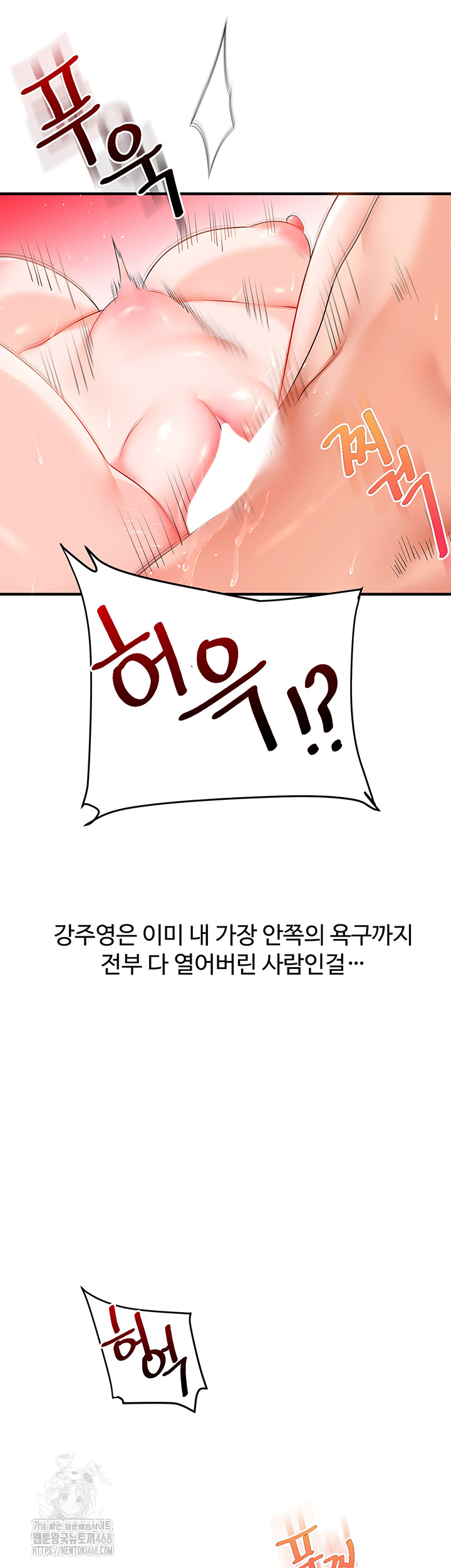 Relationship Reversal Button Raw - Chapter 68 [photo 17] - MangaPorn