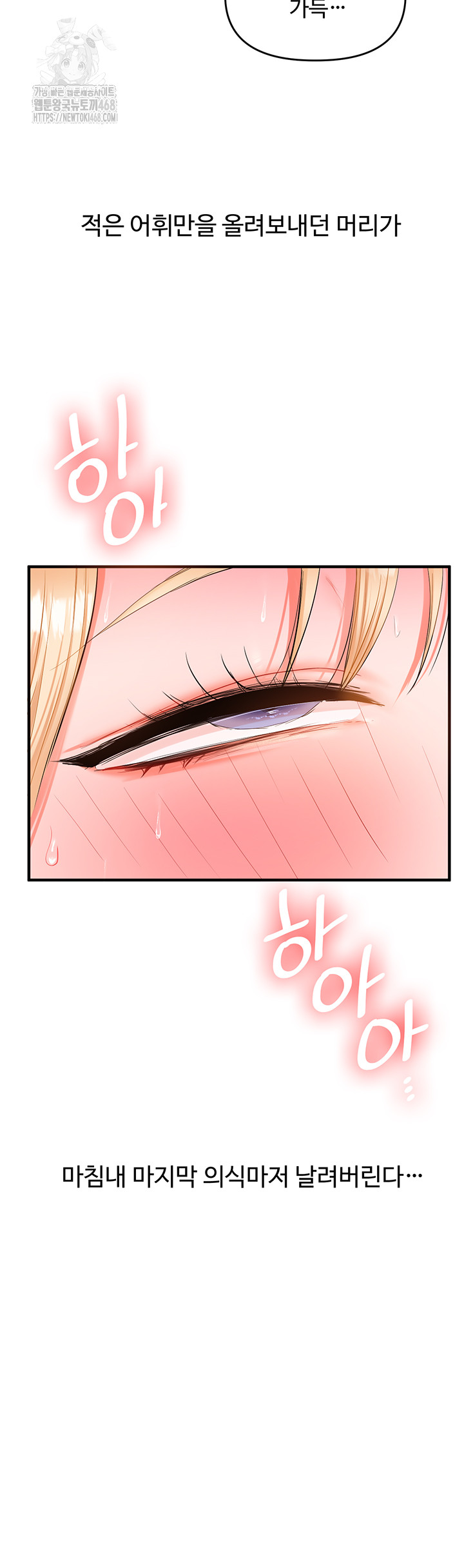 Relationship Reversal Button Raw - Chapter 68 [photo 22] - MangaPorn