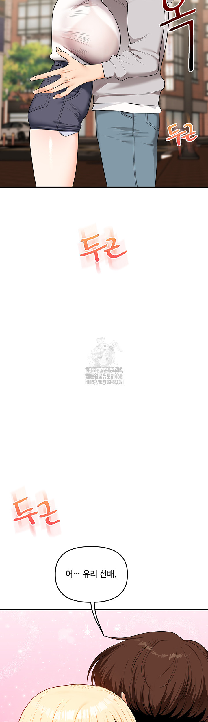 Relationship Reversal Button Raw - Chapter 68 [photo 31] - MangaPorn