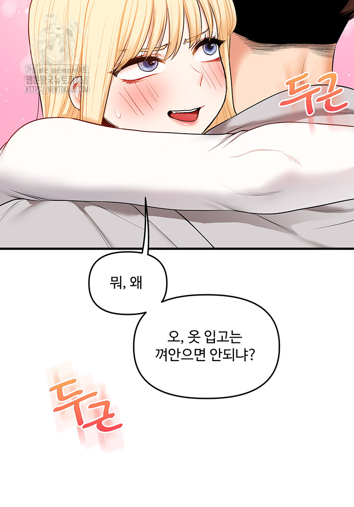 Relationship Reversal Button Raw - Chapter 68 [photo 32] - MangaPorn