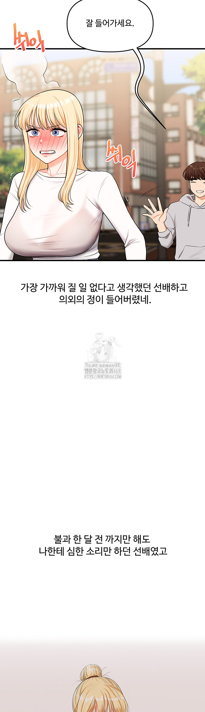 Relationship Reversal Button Raw - Chapter 68 [photo 34] - MangaPorn