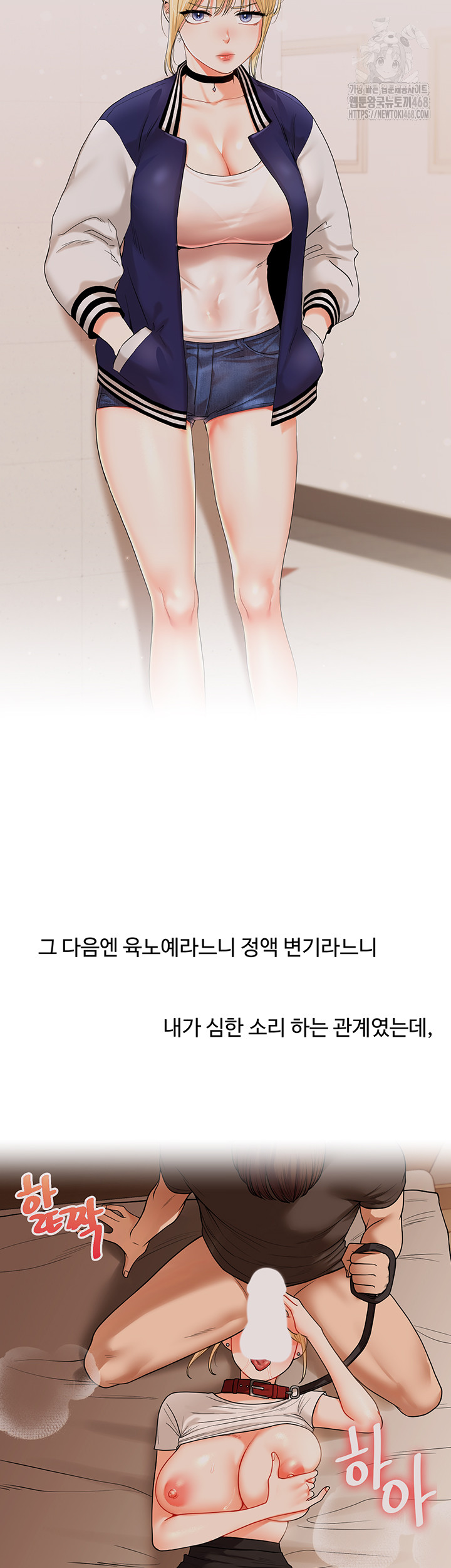 Relationship Reversal Button Raw - Chapter 68 [photo 35] - MangaPorn