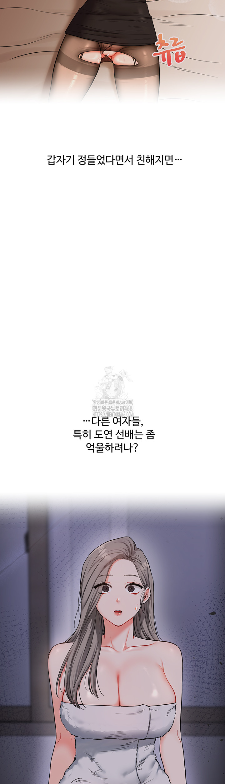 Relationship Reversal Button Raw - Chapter 68 [photo 36] - MangaPorn