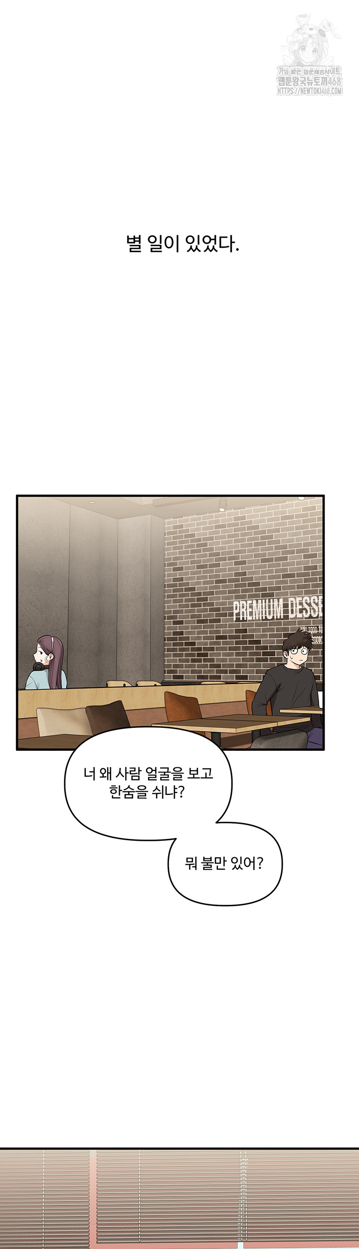 Relationship Reversal Button Raw - Chapter 68 [photo 40] - MangaPorn