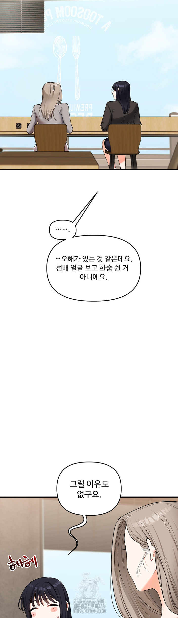 Relationship Reversal Button Raw - Chapter 68 [photo 41] - MangaPorn