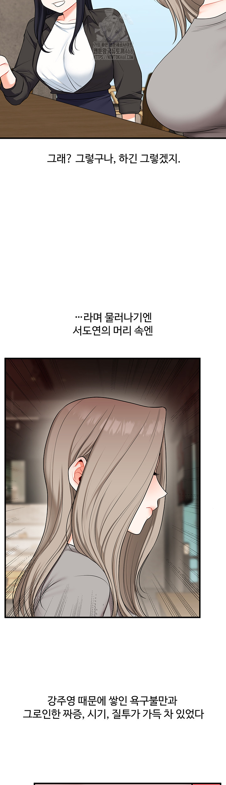 Relationship Reversal Button Raw - Chapter 68 [photo 42] - MangaPorn