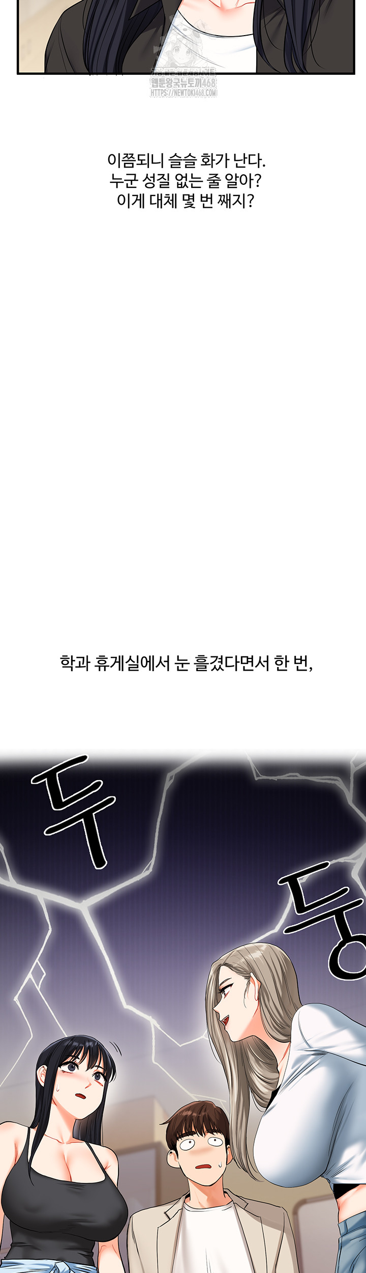 Relationship Reversal Button Raw - Chapter 68 [photo 44] - MangaPorn