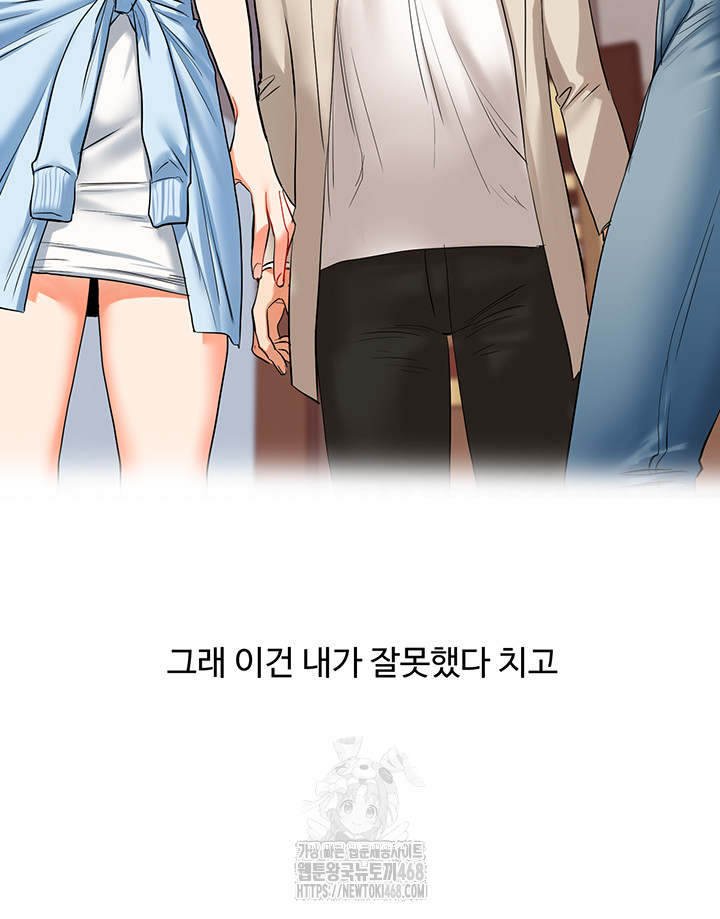 Relationship Reversal Button Raw - Chapter 68 [photo 45] - MangaPorn